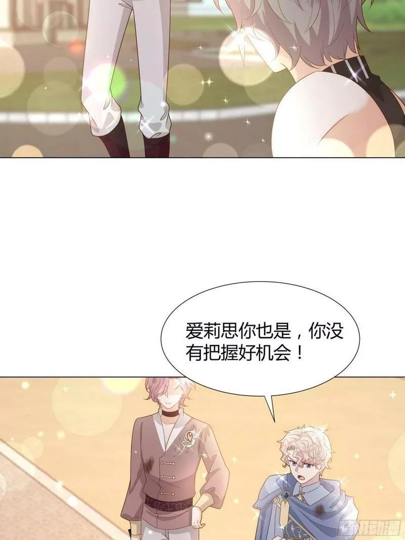 仇敌之子总是撩我怎么办？,29 樱花树林,第19张